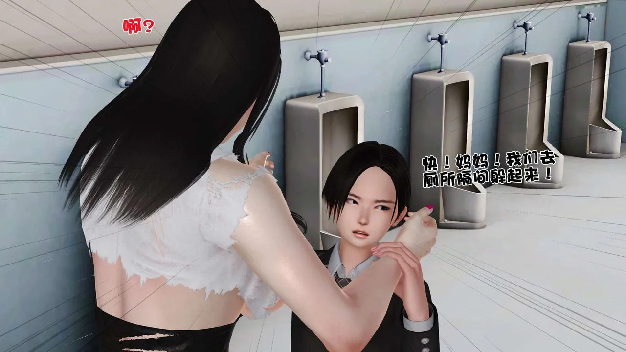 [3D]妓母 - 第17话 - page 35