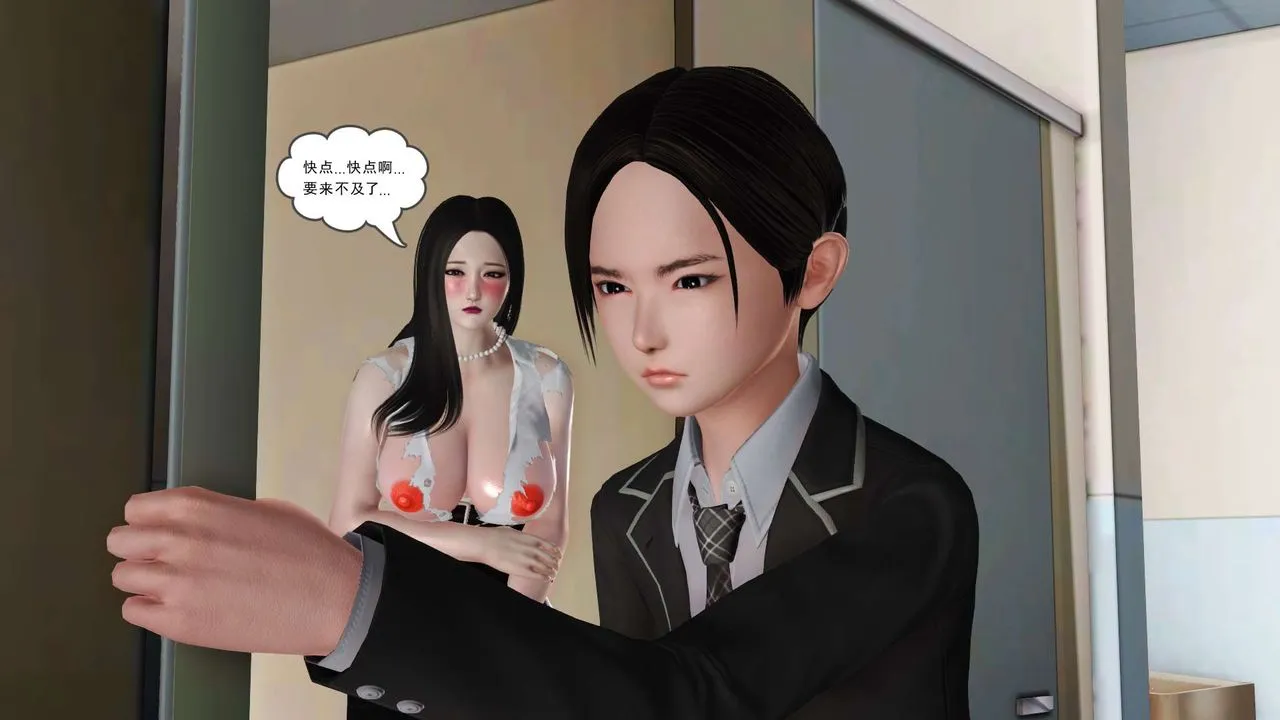 [3D]妓母 - 第17话 - page 41