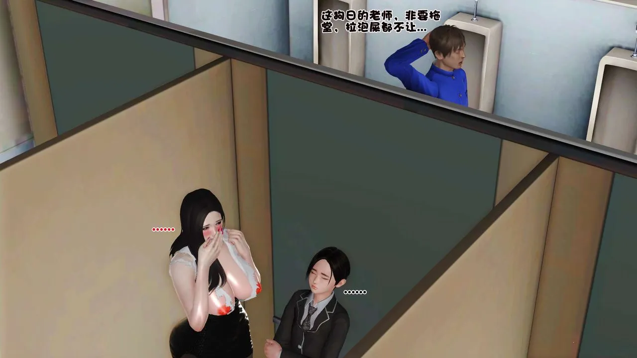 [3D]妓母 - 第17话 - page 43