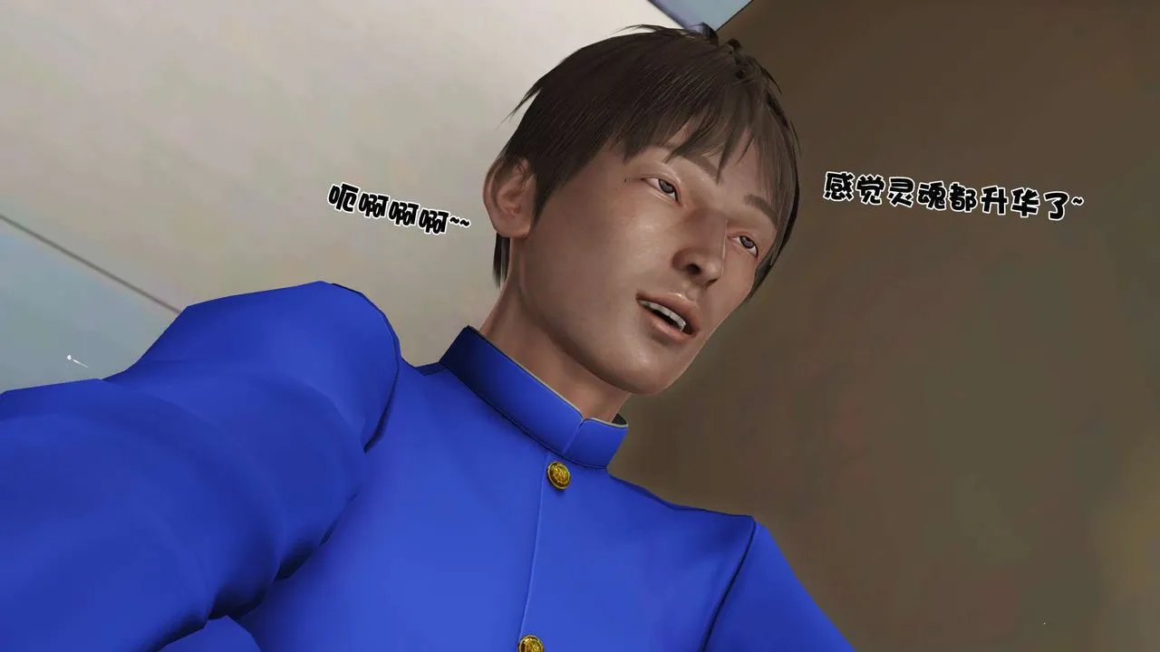 [3D]妓母 - 第17话 - page 47