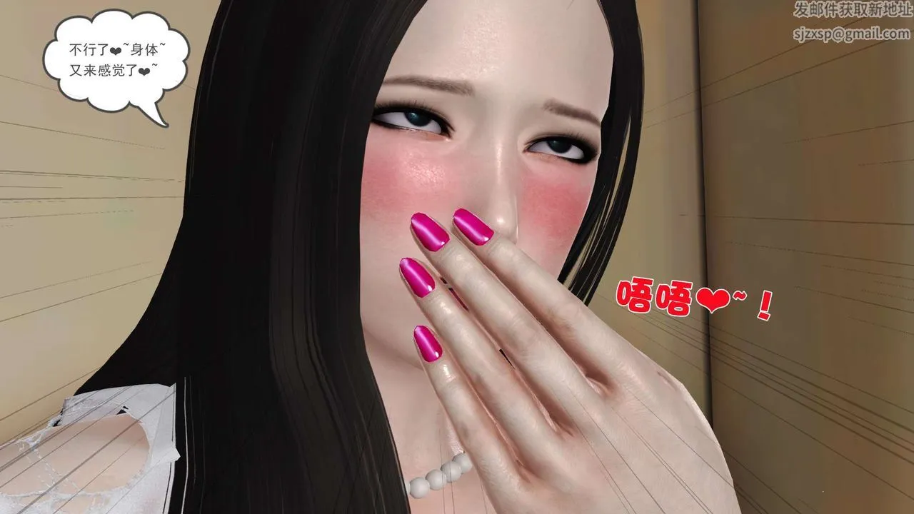[3D]妓母 - 第17话 - page 63