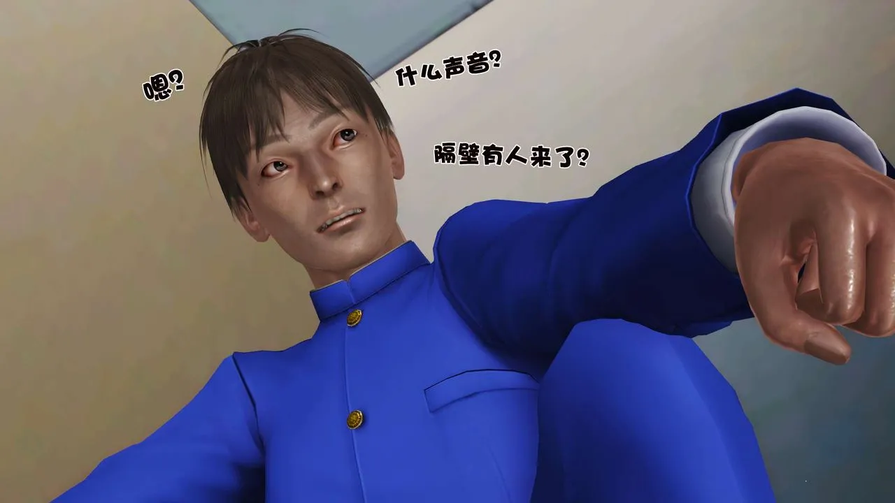[3D]妓母 - 第17话 - page 68