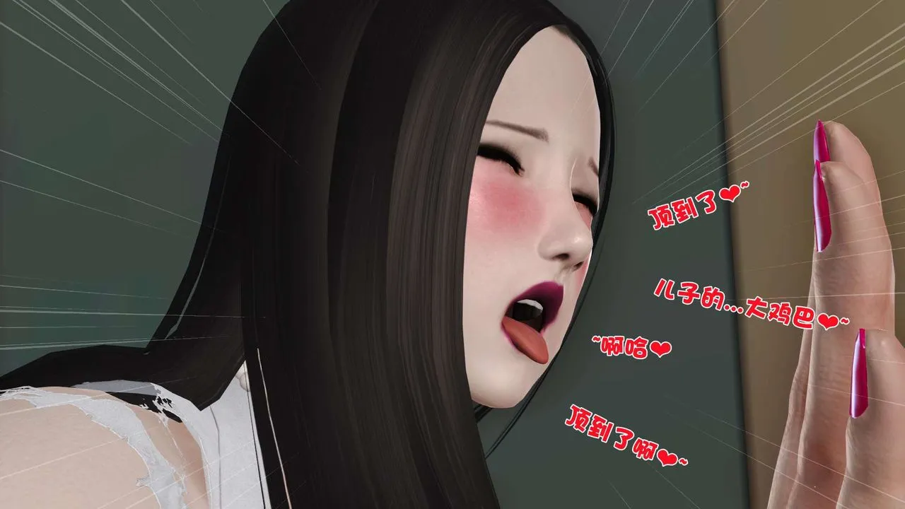 [3D]妓母 - 第19话 - page 13