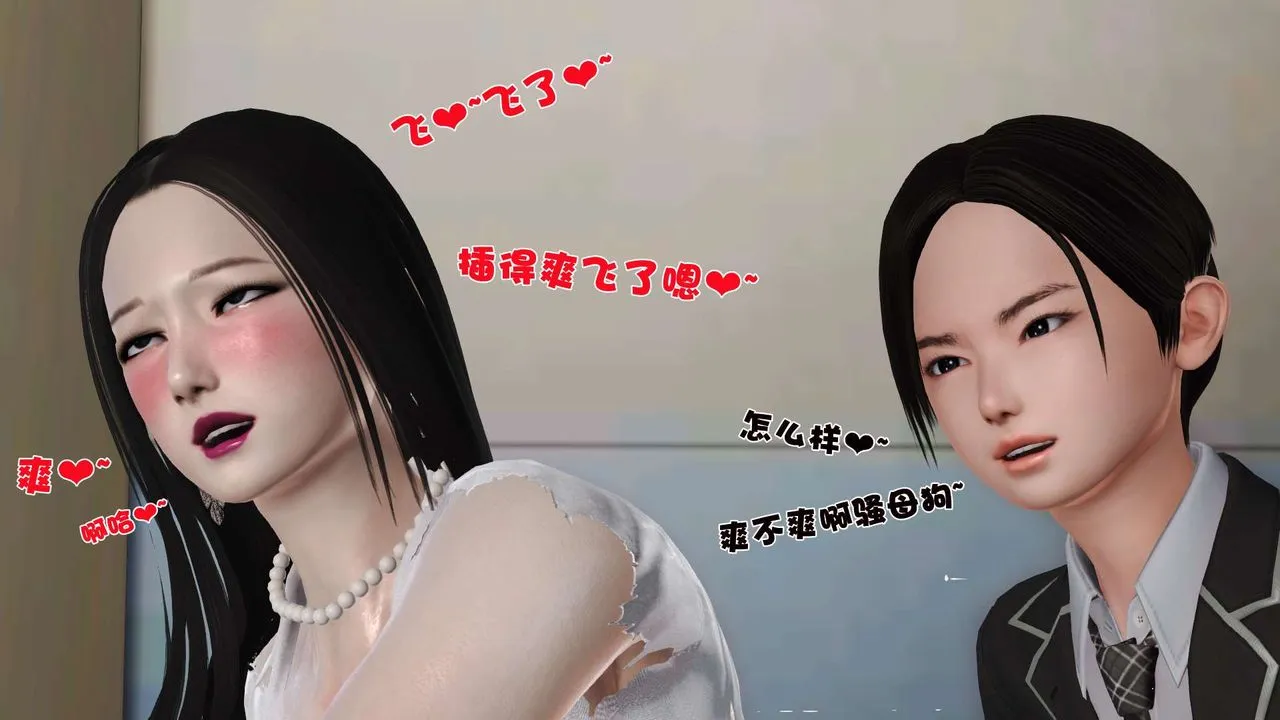 [3D]妓母 - 第19话 - page 30