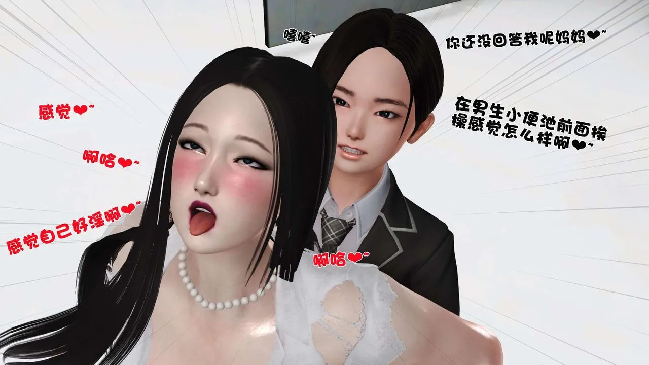 [3D]妓母 - 第19话 - page 49
