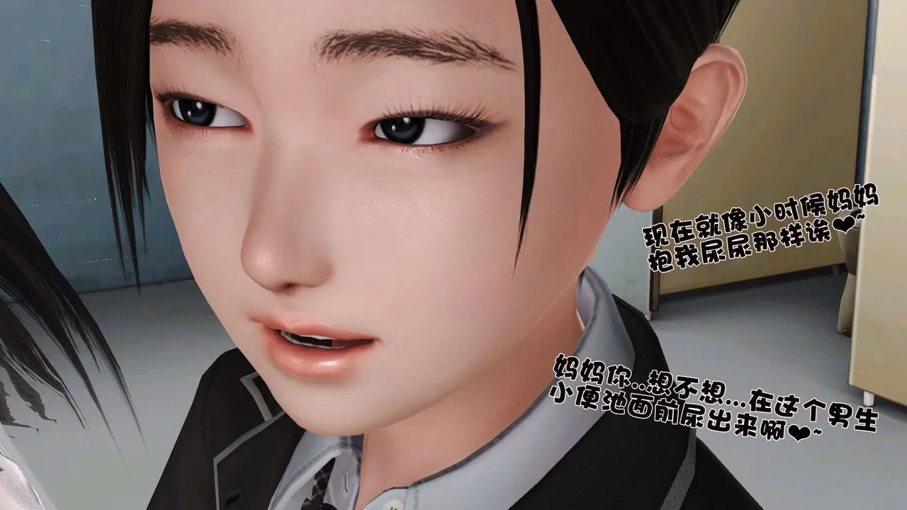 [3D]妓母 - 第19话 - page 52