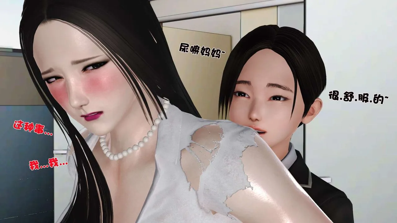 [3D]妓母 - 第19话 - page 55