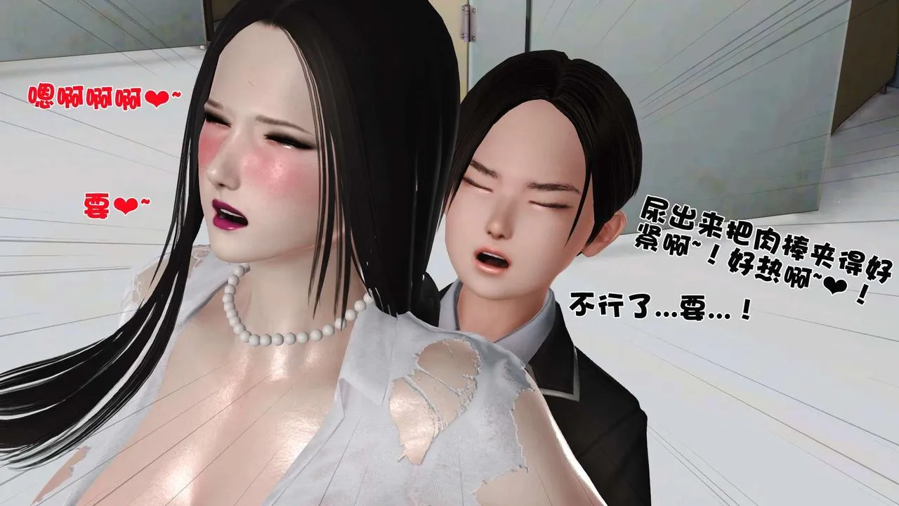 [3D]妓母 - 第19话 - page 59
