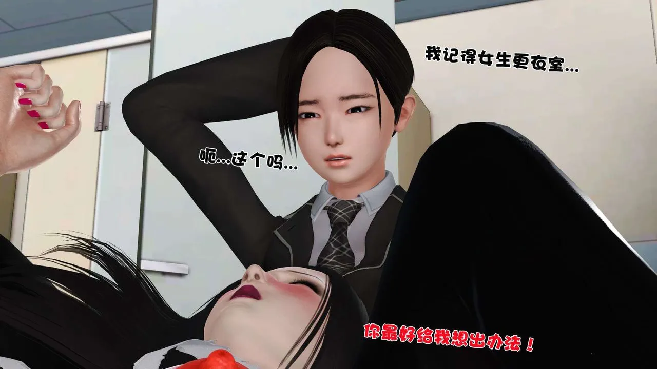 [3D]妓母 - 第19话 - page 70