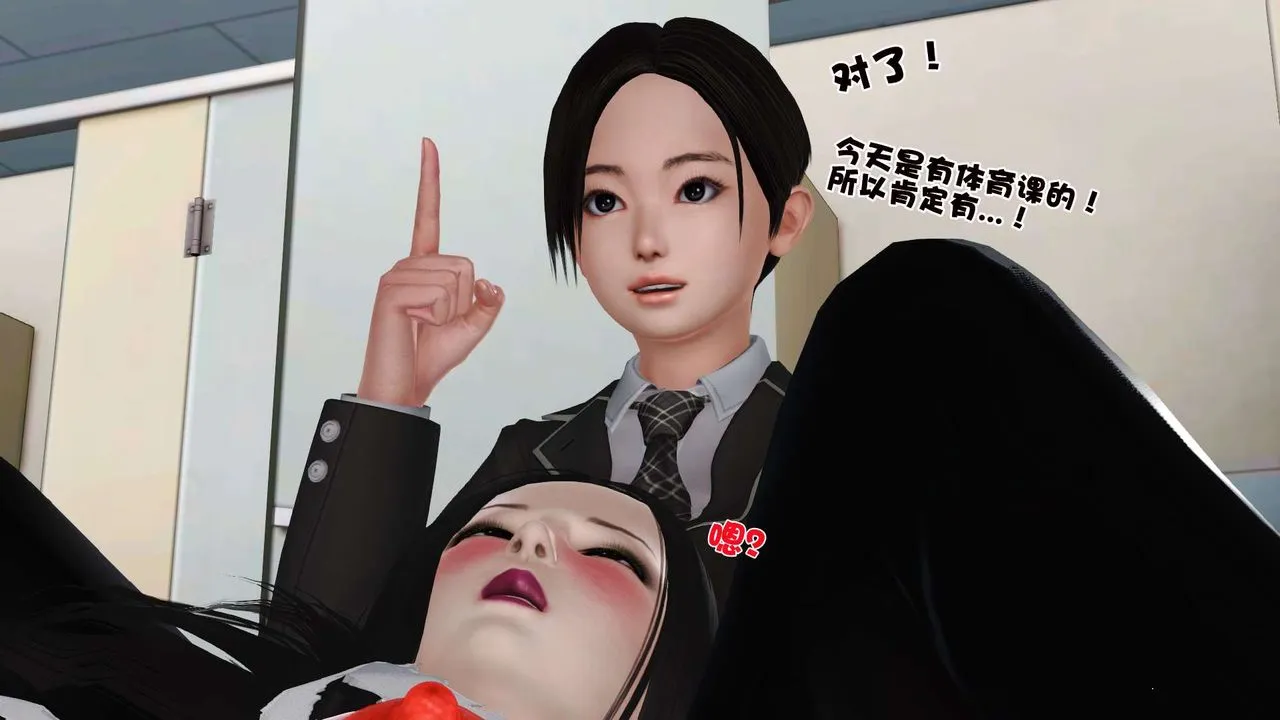 [3D]妓母 - 第19话 - page 71