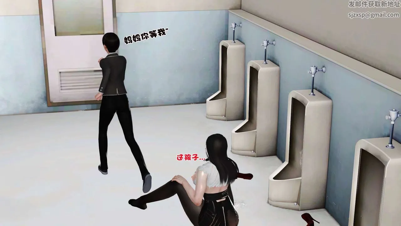 [3D]妓母 - 第19话 - page 72