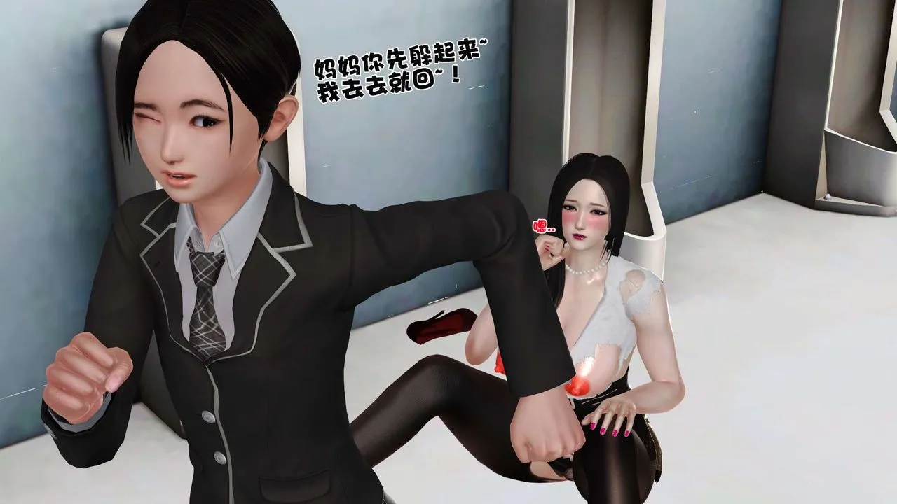 [3D]妓母 - 第19话 - page 73