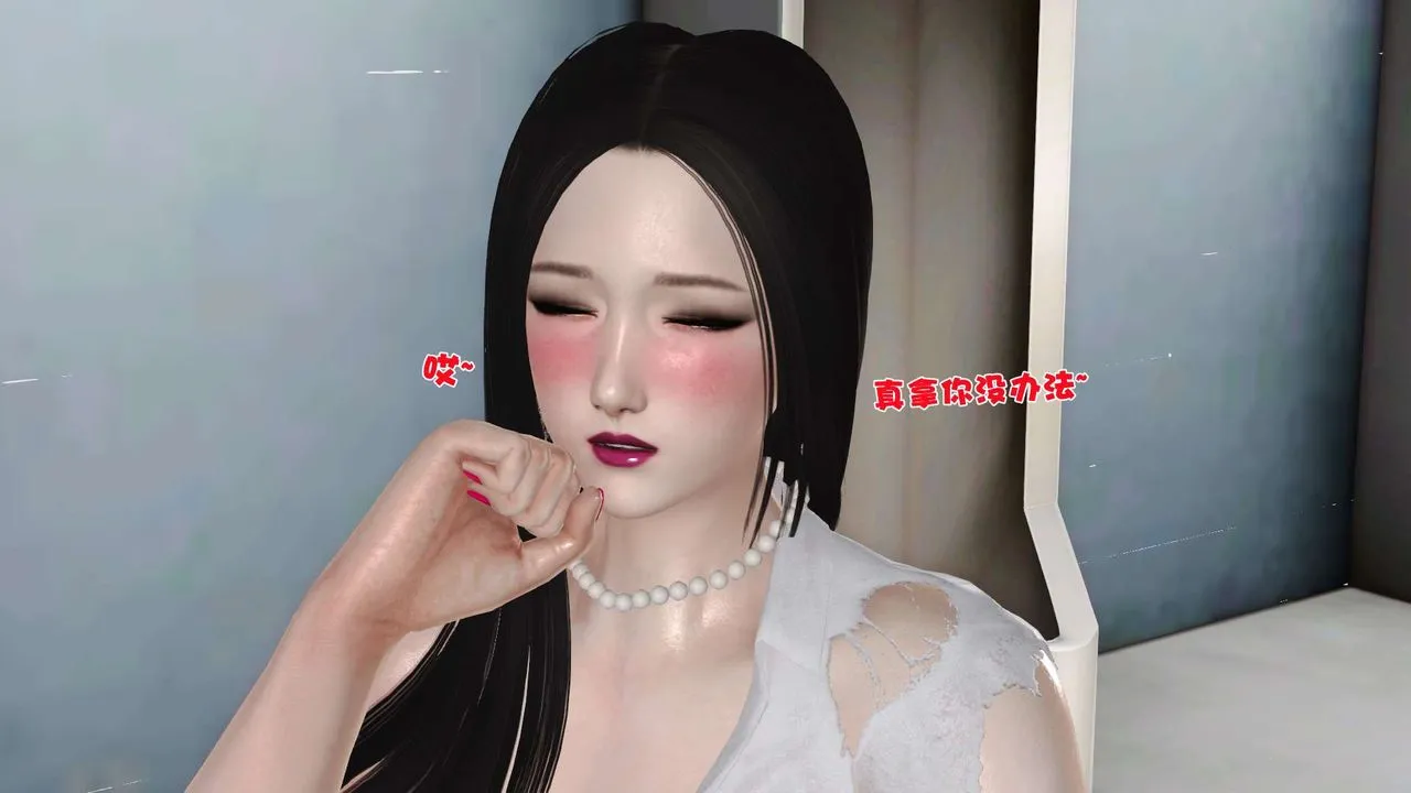 [3D]妓母 - 第19话 - page 74