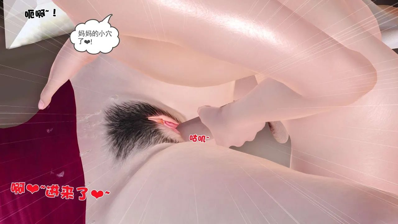 [3D]妓母 - 第07话 - page 4