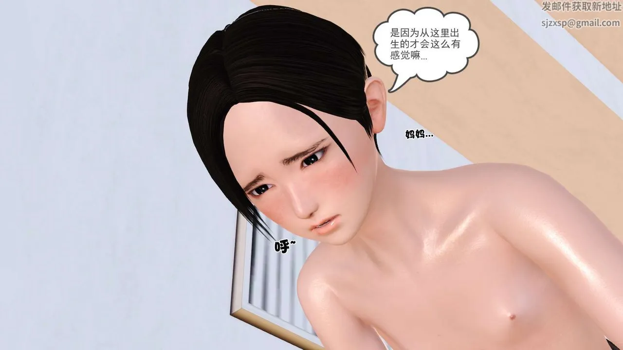 [3D]妓母 - 第07话 - page 6
