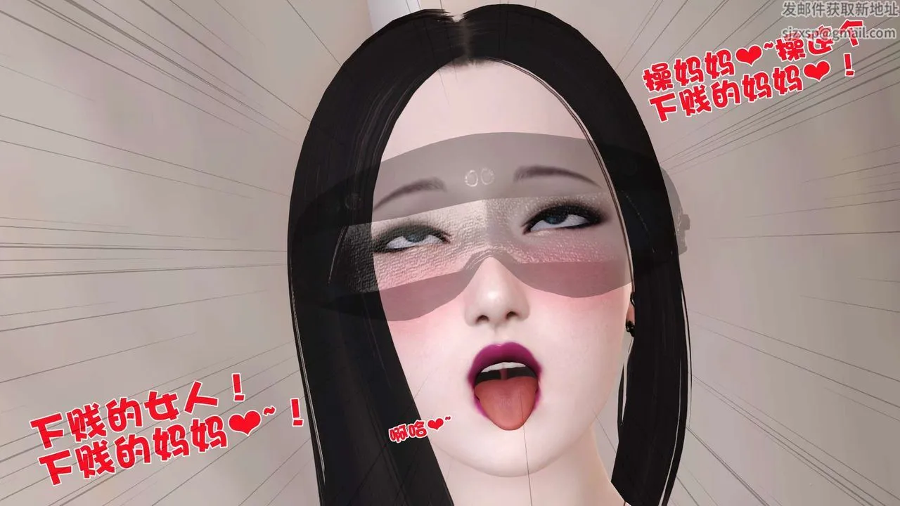 [3D]妓母 - 第07话 - page 20