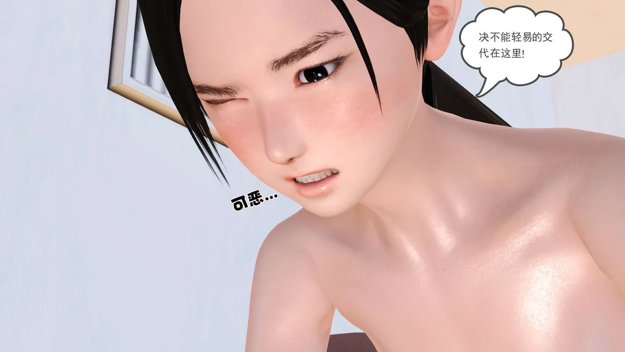 [3D]妓母 - 第07话 - page 29