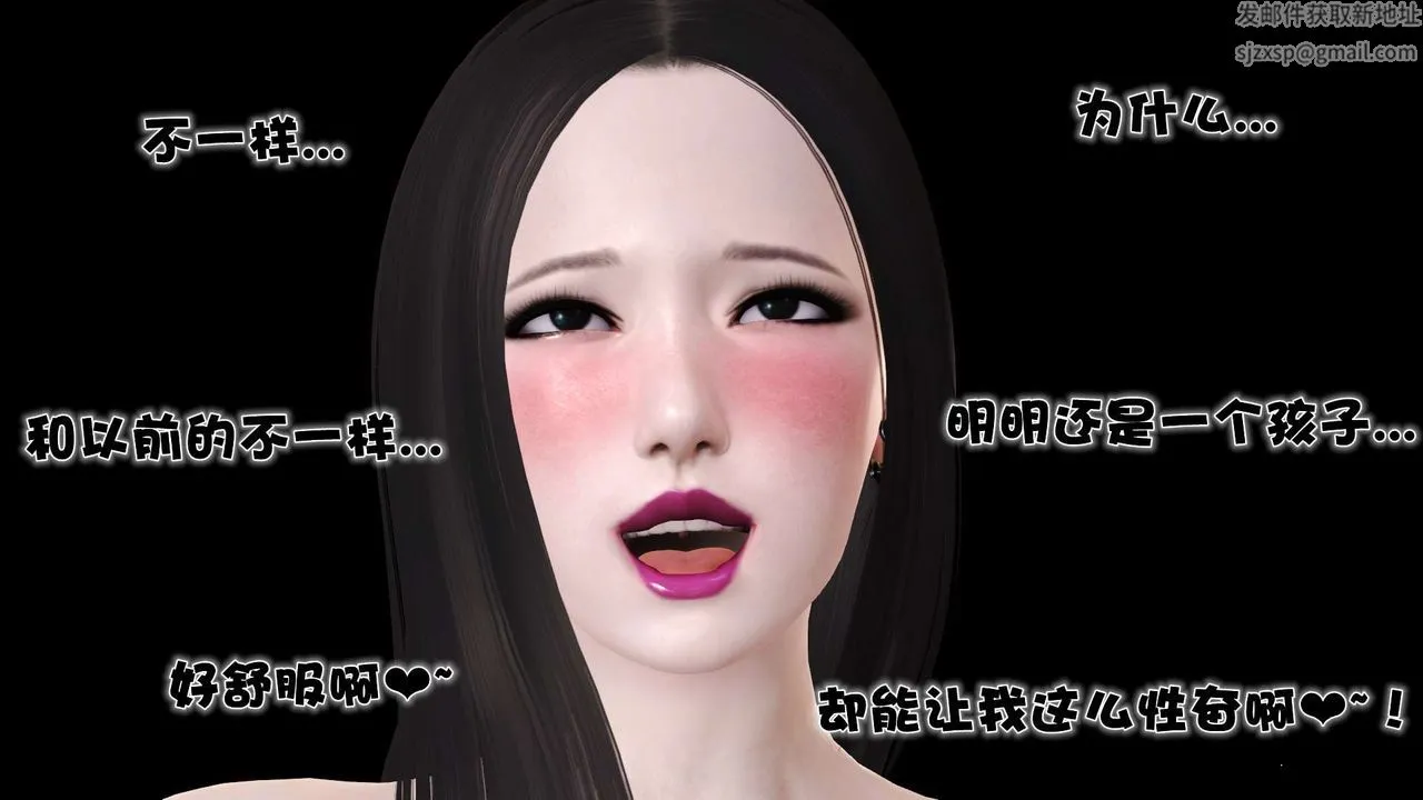 [3D]妓母 - 第07话 - page 31