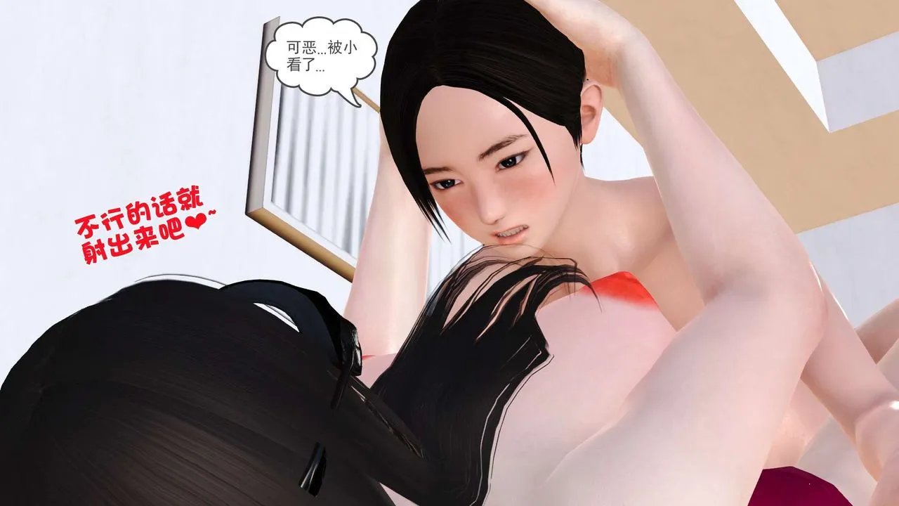 [3D]妓母 - 第07话 - page 36