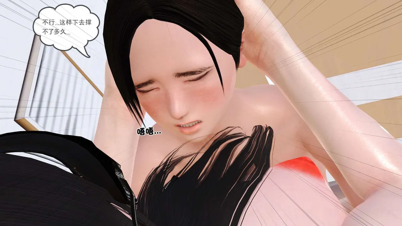 [3D]妓母 - 第07话 - page 42