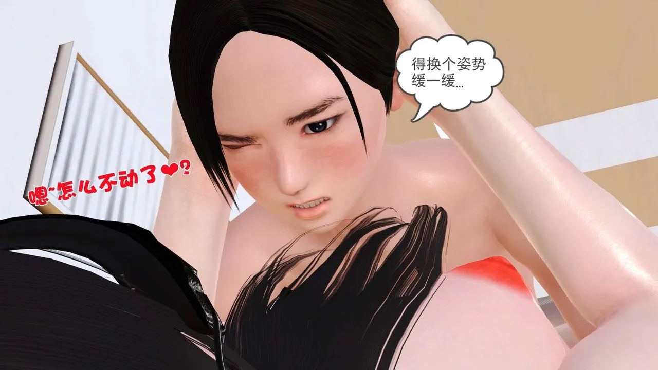 [3D]妓母 - 第07话 - page 43
