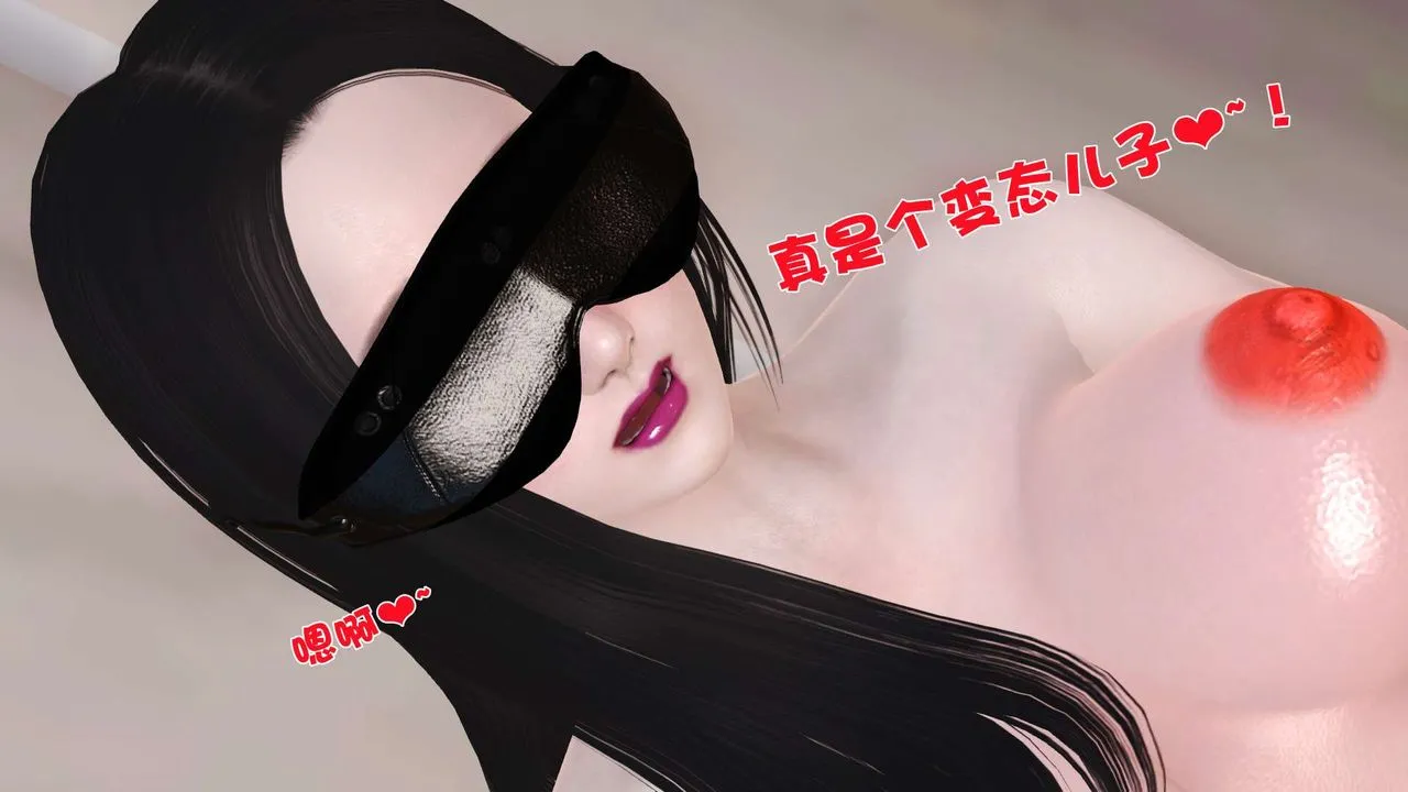[3D]妓母 - 第07话 - page 68