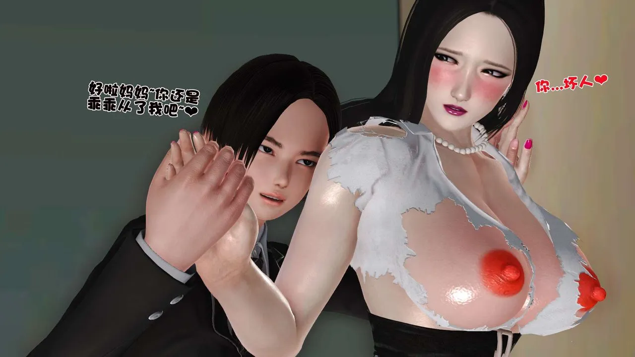 [3D]妓母 - 第18话 - page 1