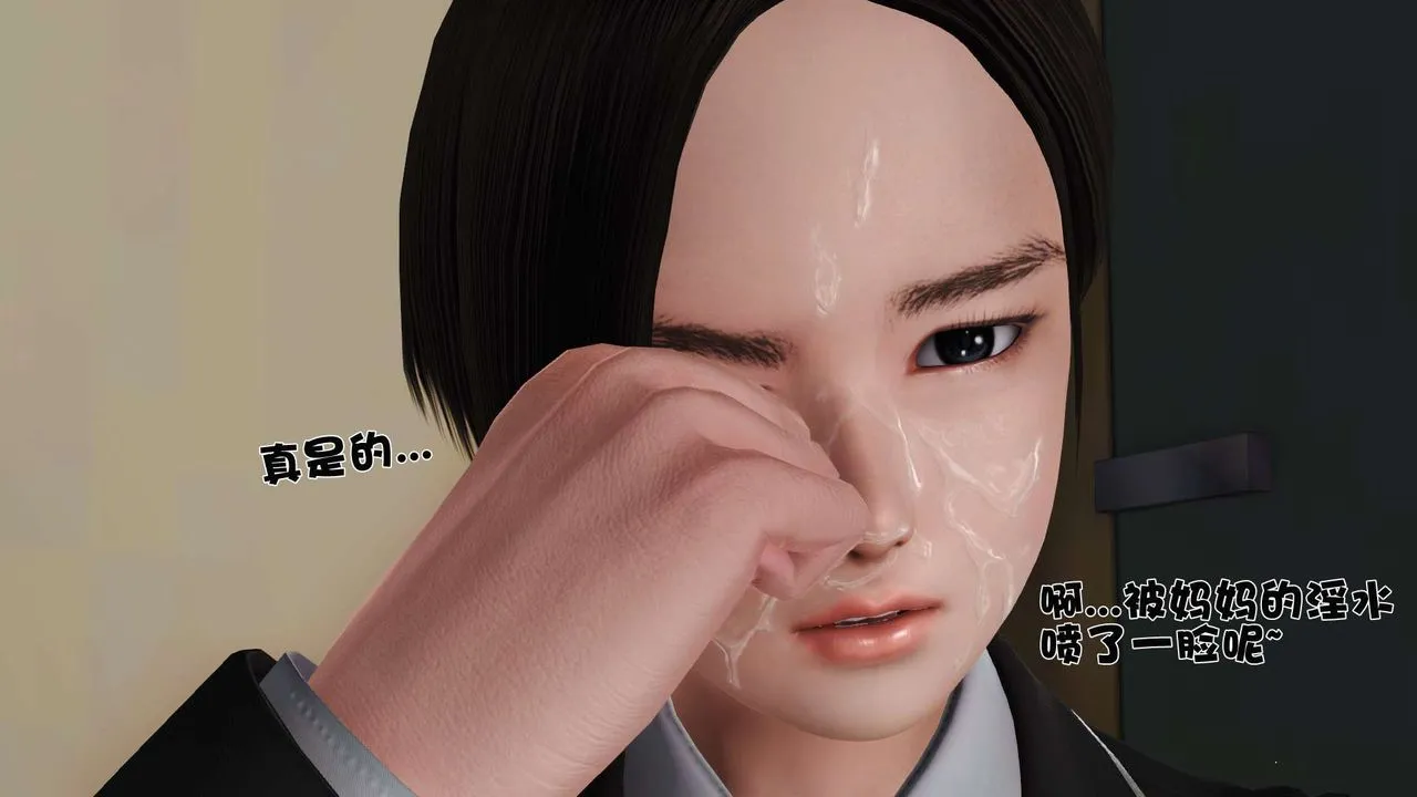 [3D]妓母 - 第18话 - page 39