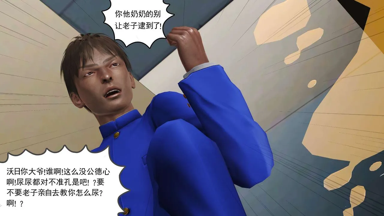 [3D]妓母 - 第18话 - page 46