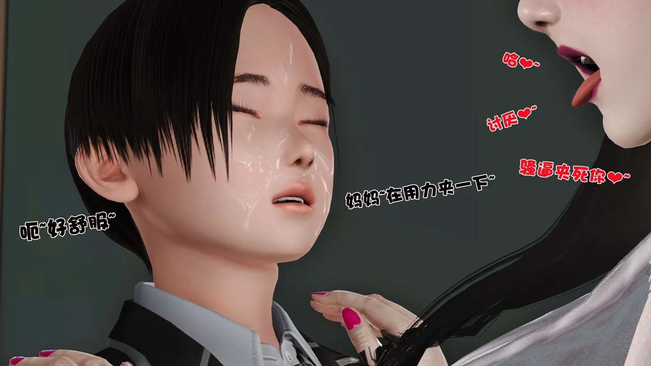 [3D]妓母 - 第18话 - page 72