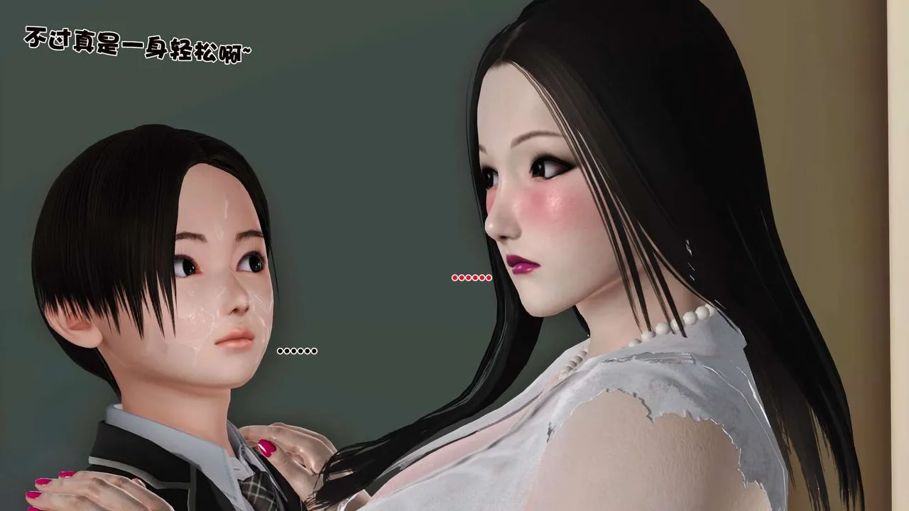 [3D]妓母 - 第18话 - page 75
