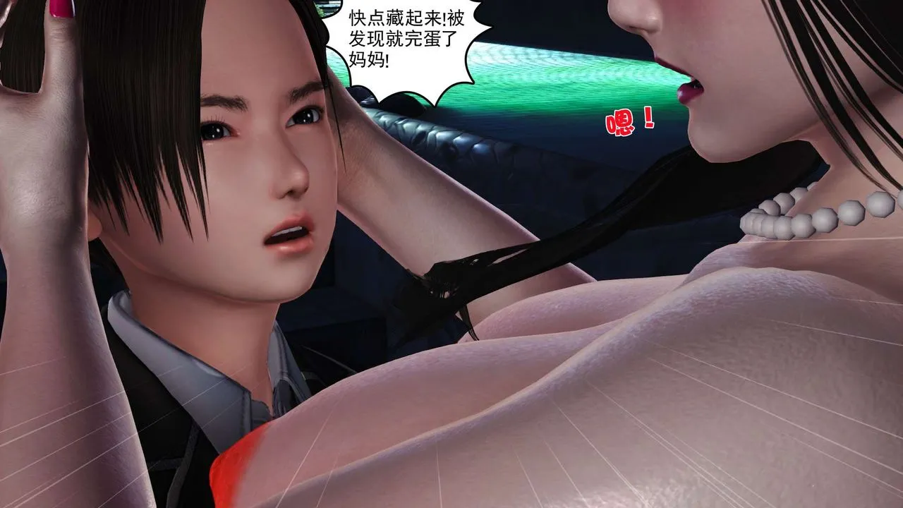 [3D]妓母 - 第22话 - page 1