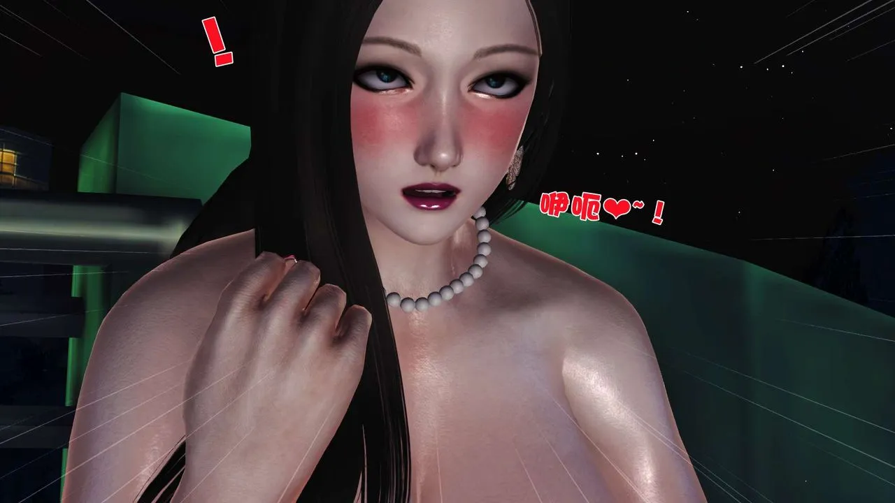 [3D]妓母 - 第22话 - page 11