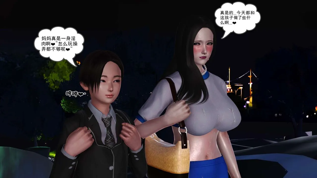 [3D]妓母 - 第22话 - page 88