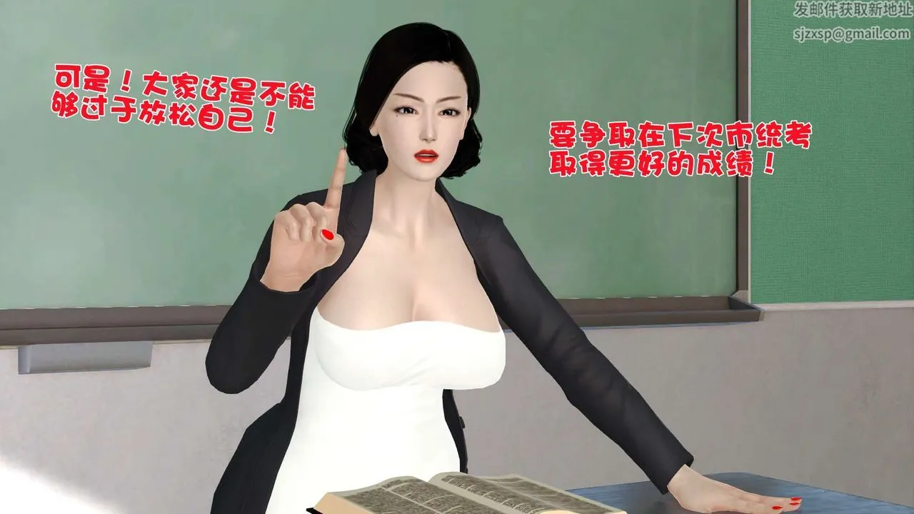 [3D]妓母 - 第13话 - page 7