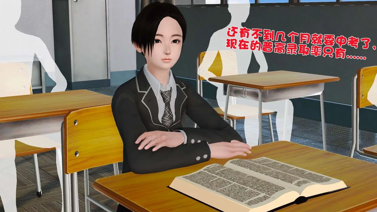 [3D]妓母 - 第13话 - page 8