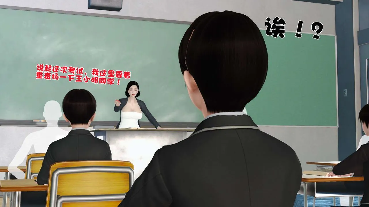 [3D]妓母 - 第13话 - page 9