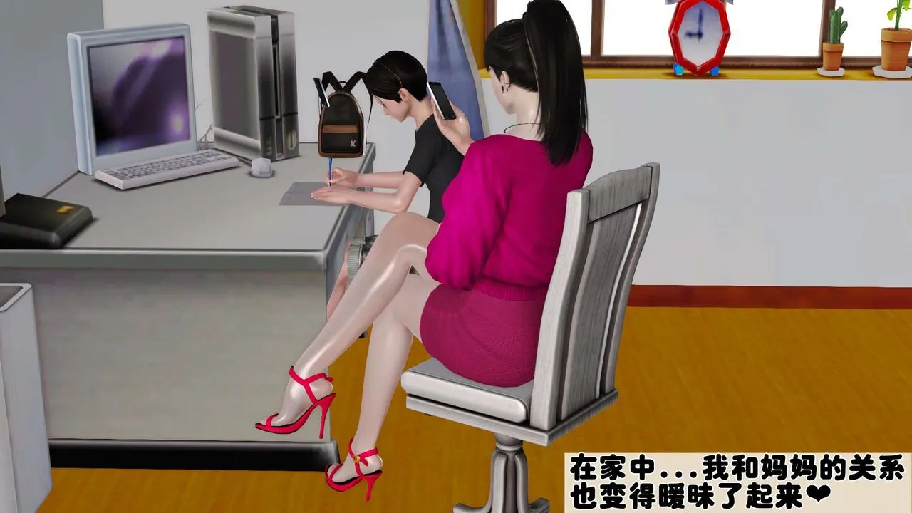 [3D]妓母 - 第13话 - page 21