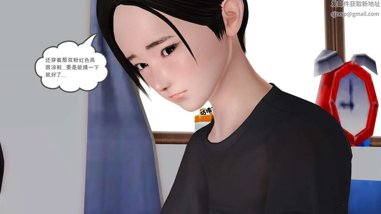 [3D]妓母 - 第13话 - page 26