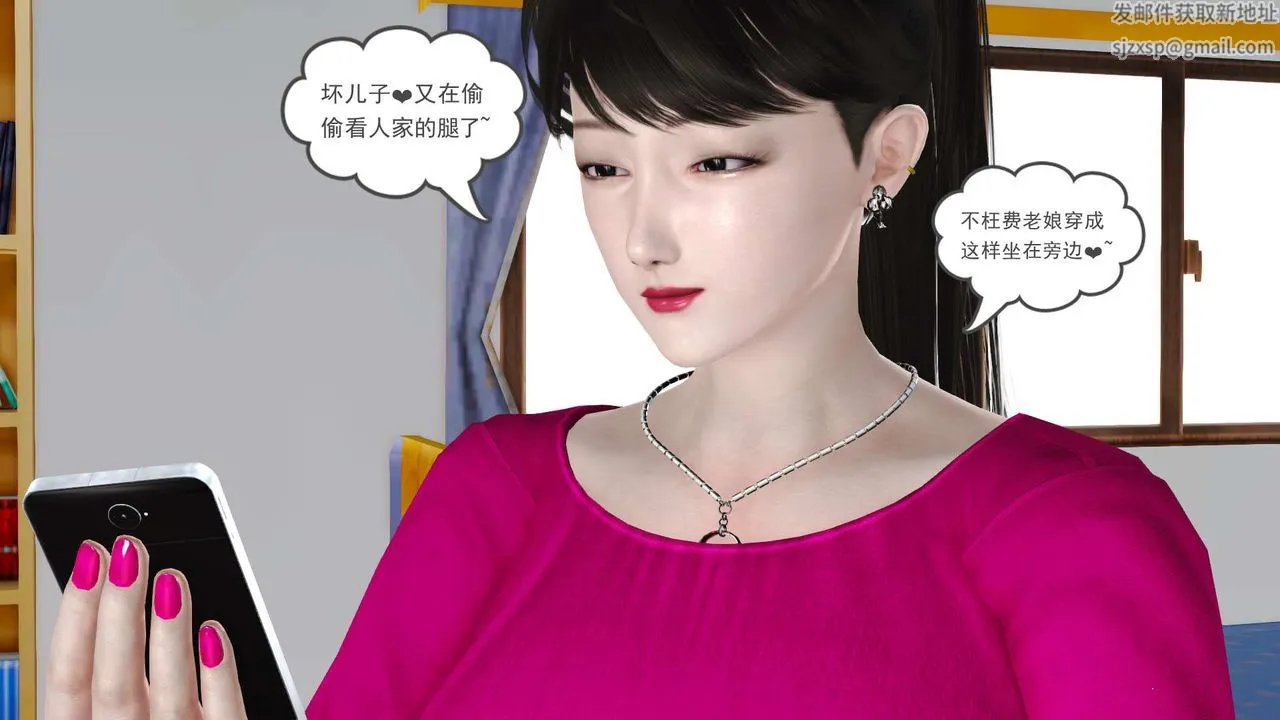 [3D]妓母 - 第13话 - page 29