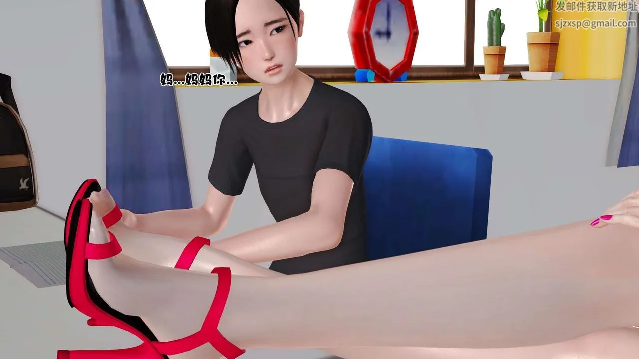[3D]妓母 - 第13话 - page 33