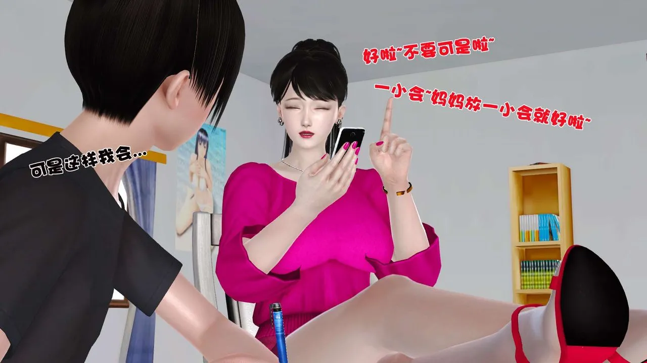 [3D]妓母 - 第13话 - page 35