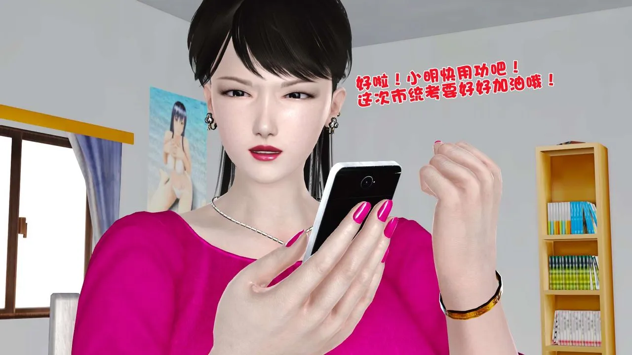 [3D]妓母 - 第13话 - page 36