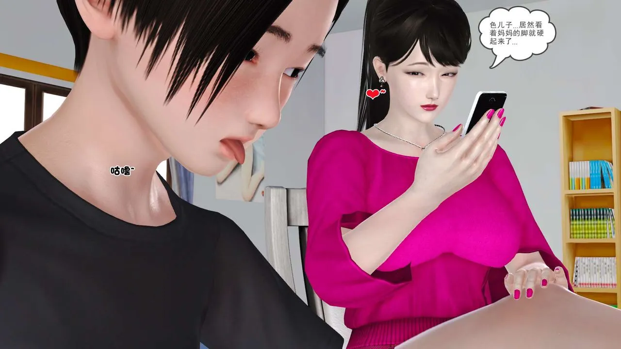 [3D]妓母 - 第13话 - page 43