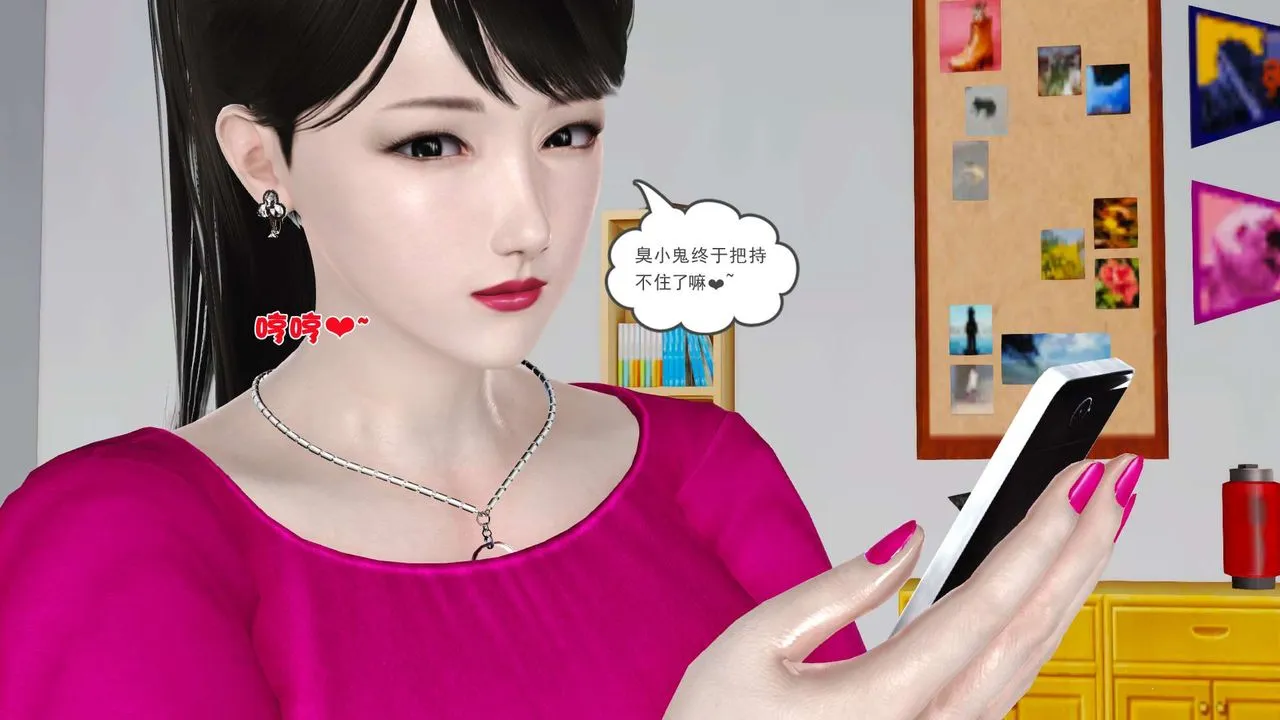 [3D]妓母 - 第13话 - page 49