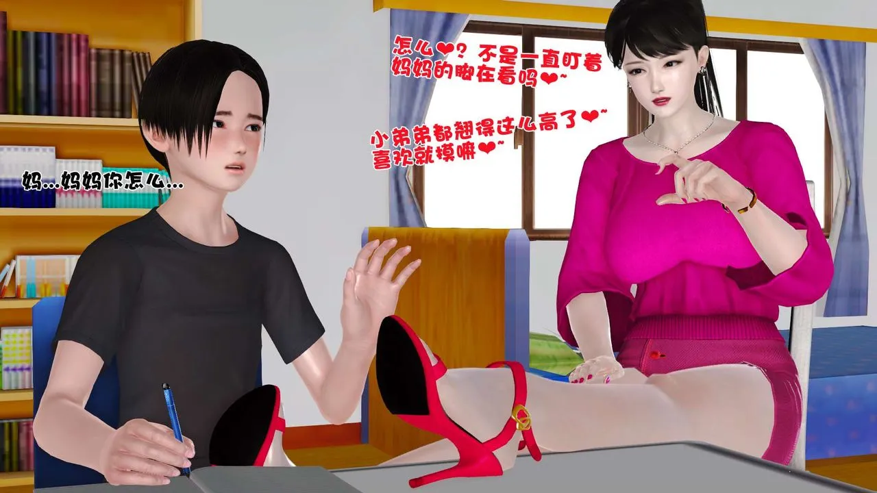 [3D]妓母 - 第13话 - page 52