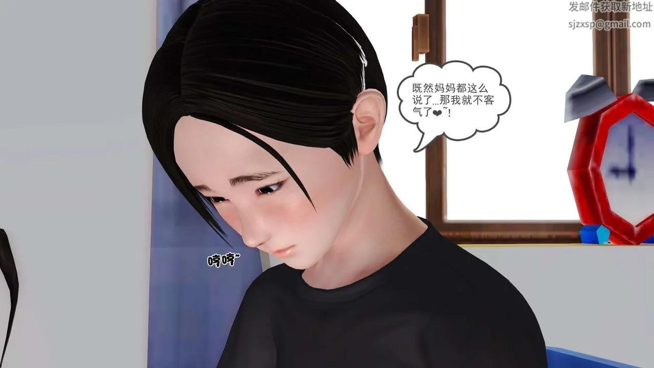 [3D]妓母 - 第13话 - page 53