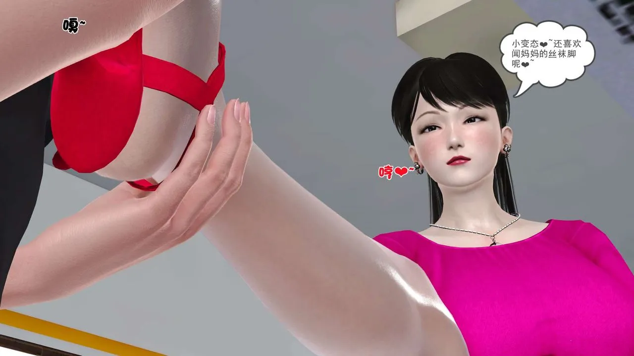 [3D]妓母 - 第13话 - page 59
