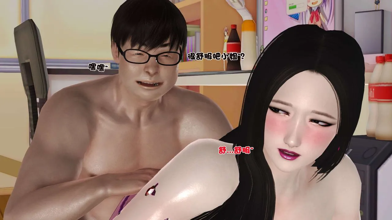 [3D]妓母 - 第04话 - page 2