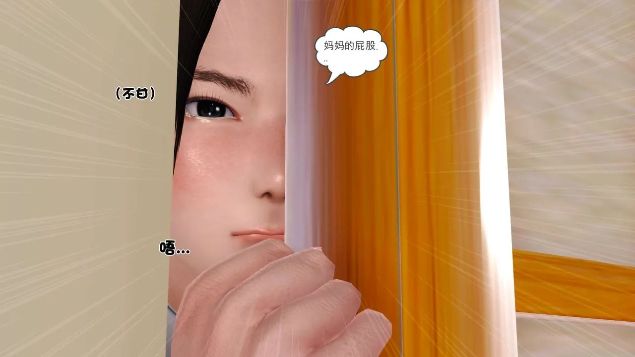 [3D]妓母 - 第04话 - page 5